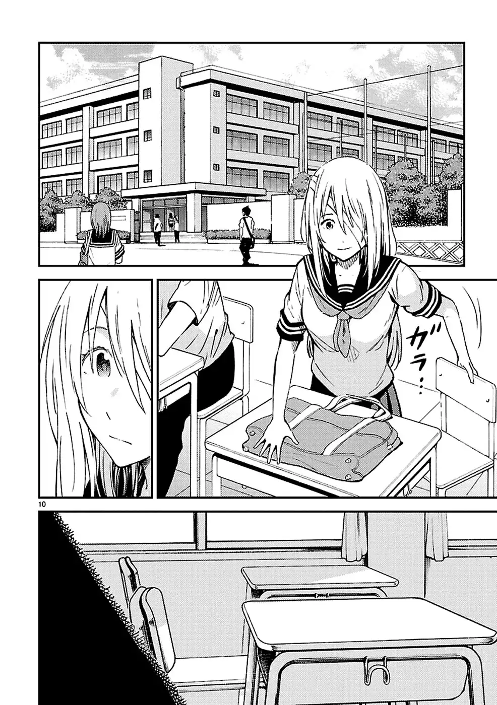 Haru no Houtai Shoujo Chapter 6 10